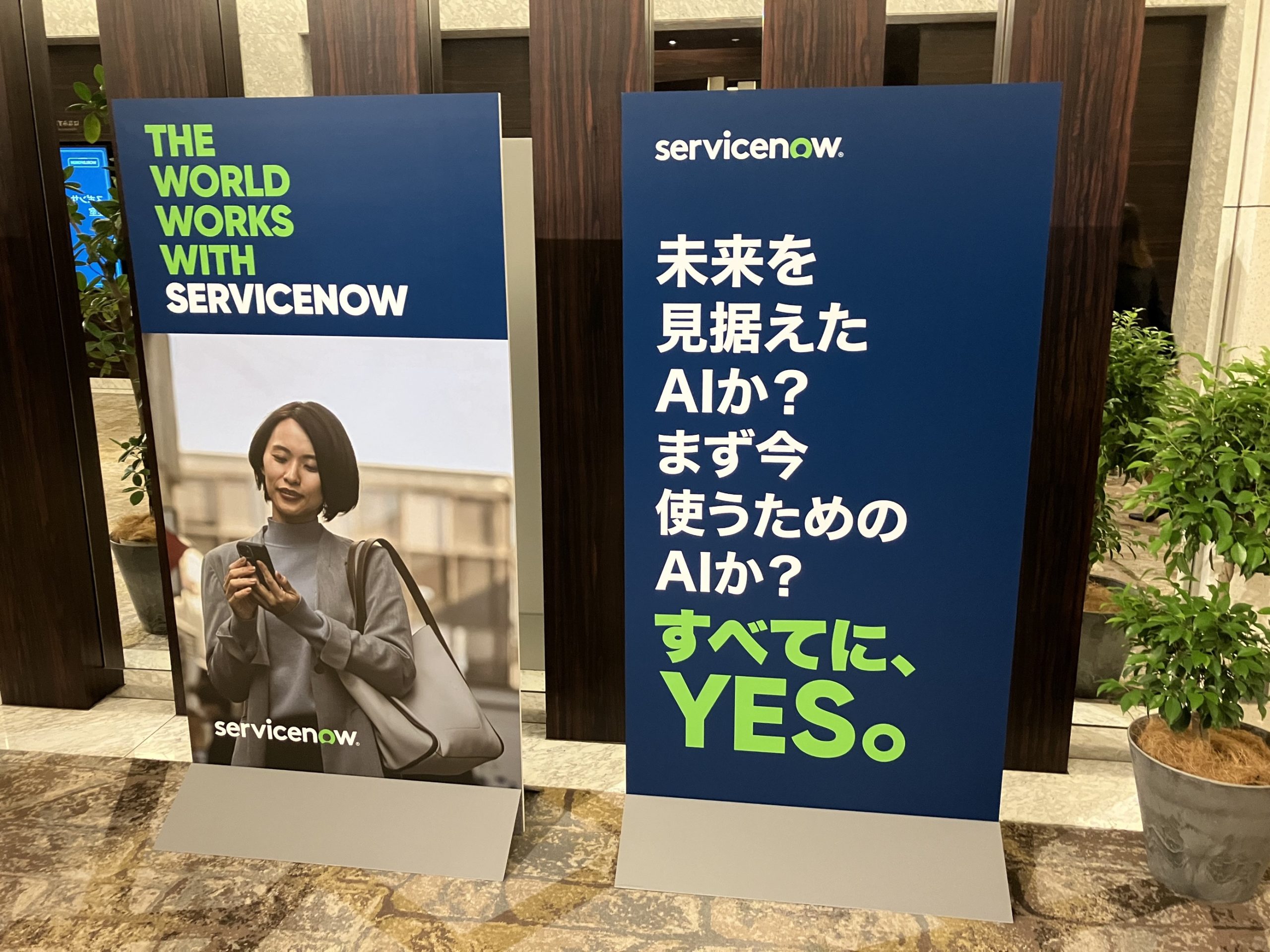 ServiceNow World Forum Tokyo 参加レポート
